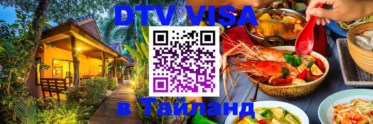 Оформление DTV визы под ключ: стоимость и тарифы, только загранпаспорт - 